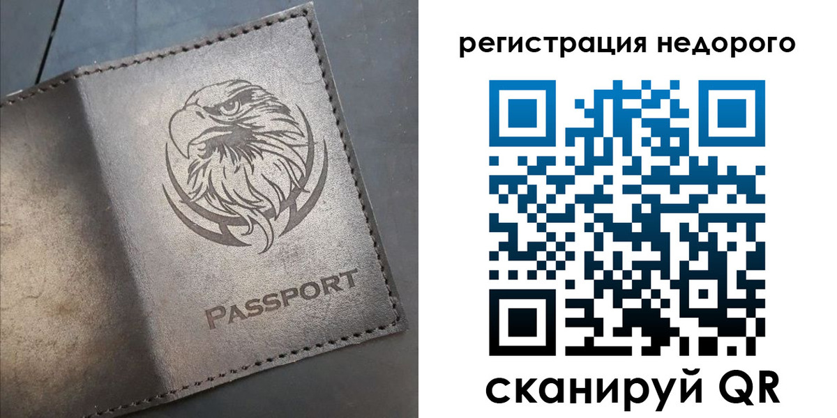 прописка штамп в Дзержинске