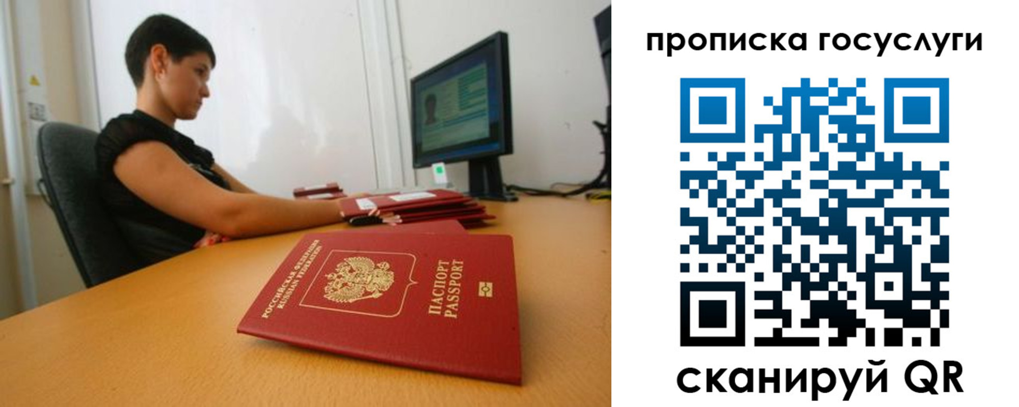 прописка гарантия в Дзержинске